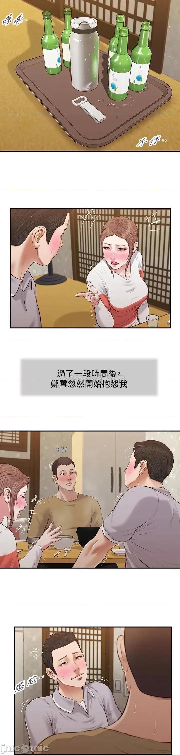 小妾 小妾_57 第21页