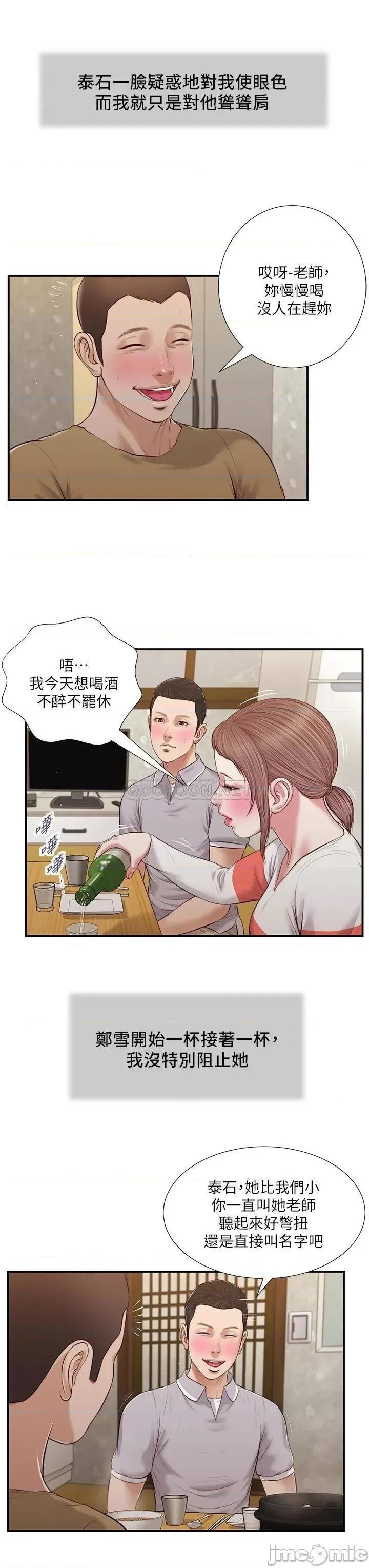小妾 小妾_57 第22页