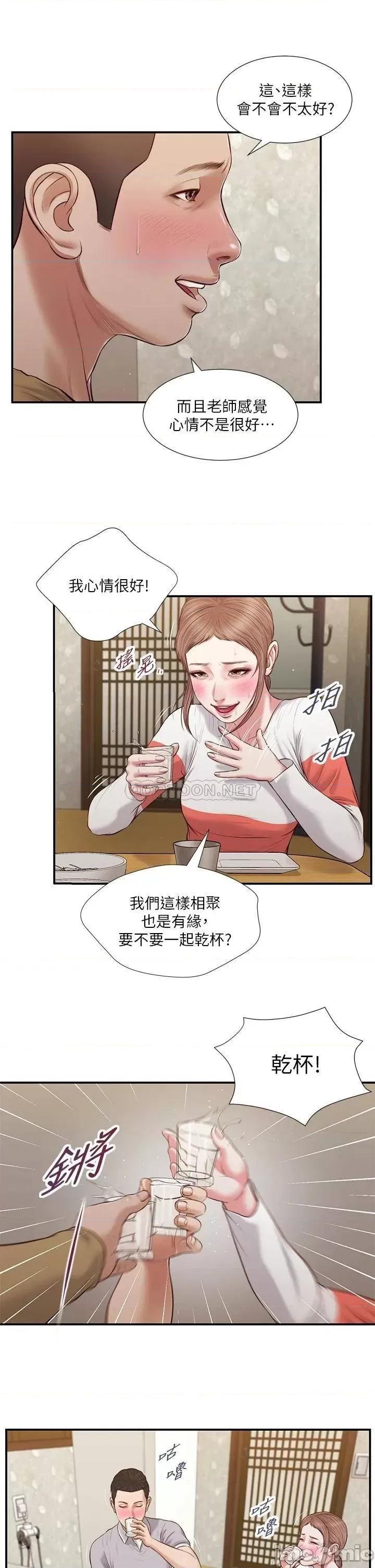 小妾 小妾_57 第23页