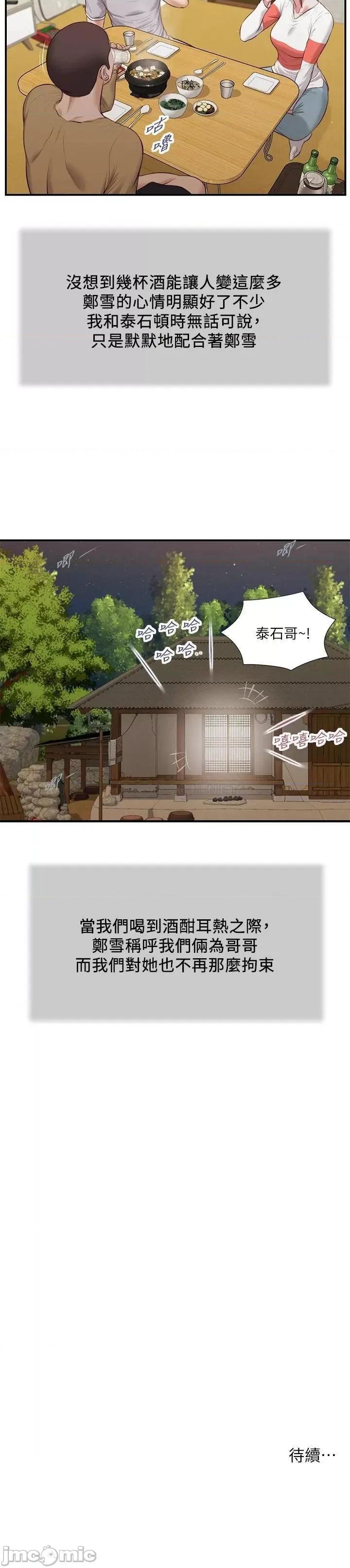 小妾 小妾_57 第24页