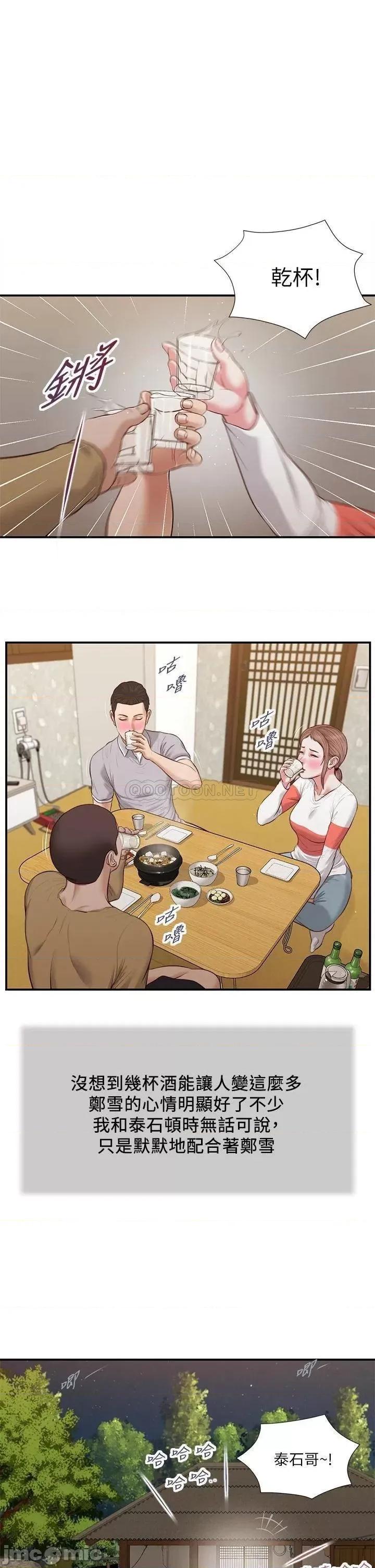 小妾 小妾_58 第1页