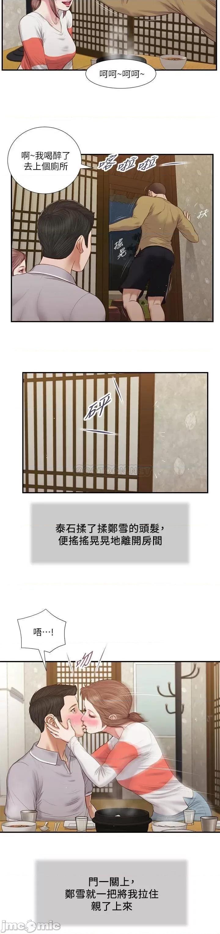 小妾 小妾_58 第3页