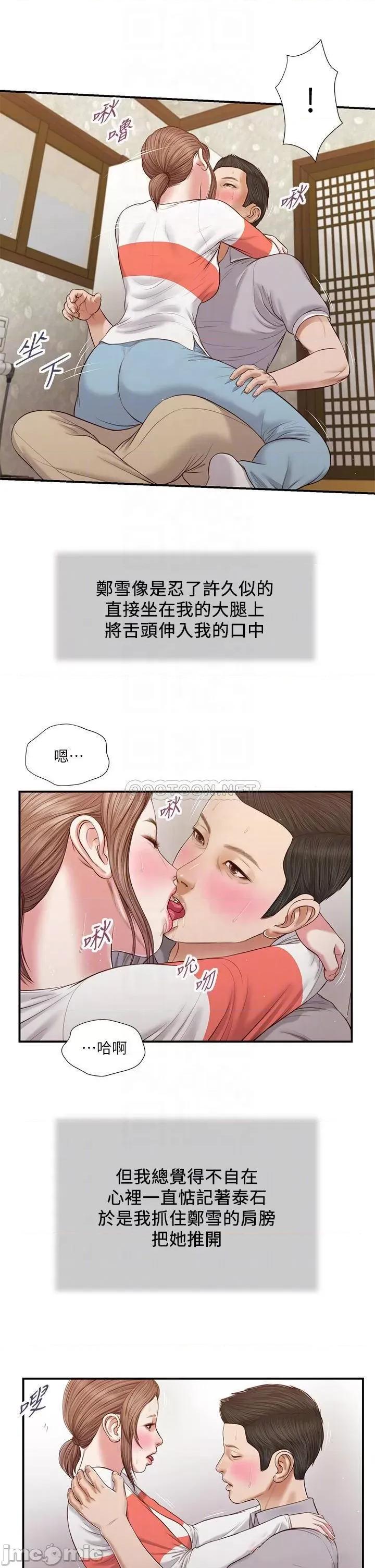 小妾 小妾_58 第4页