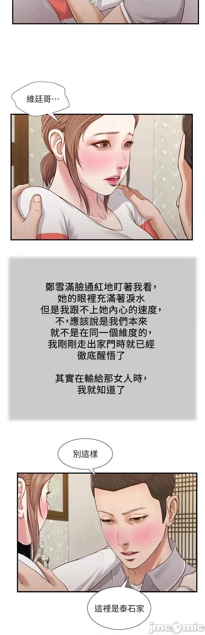 小妾 小妾_58 第5页