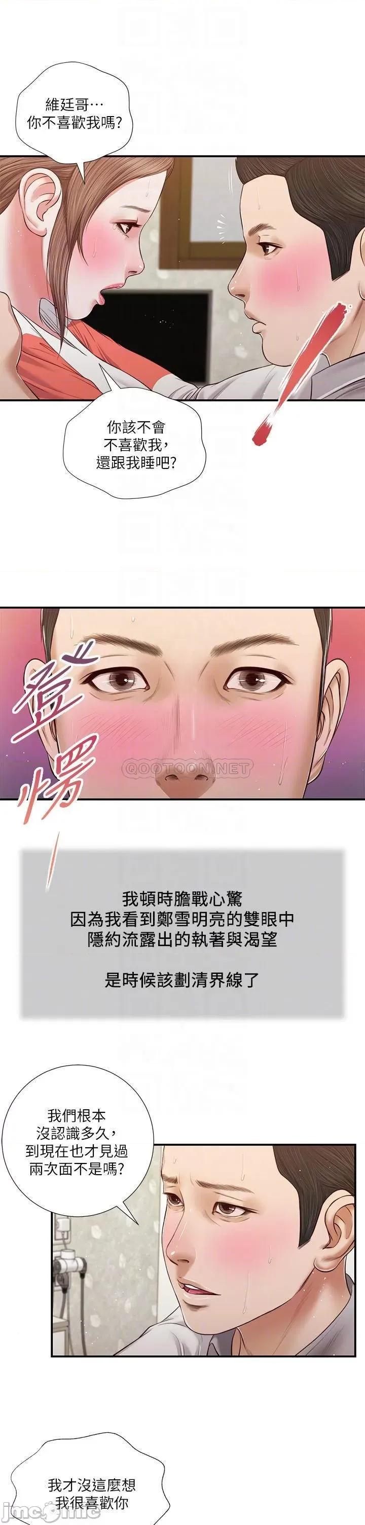 小妾 小妾_58 第6页