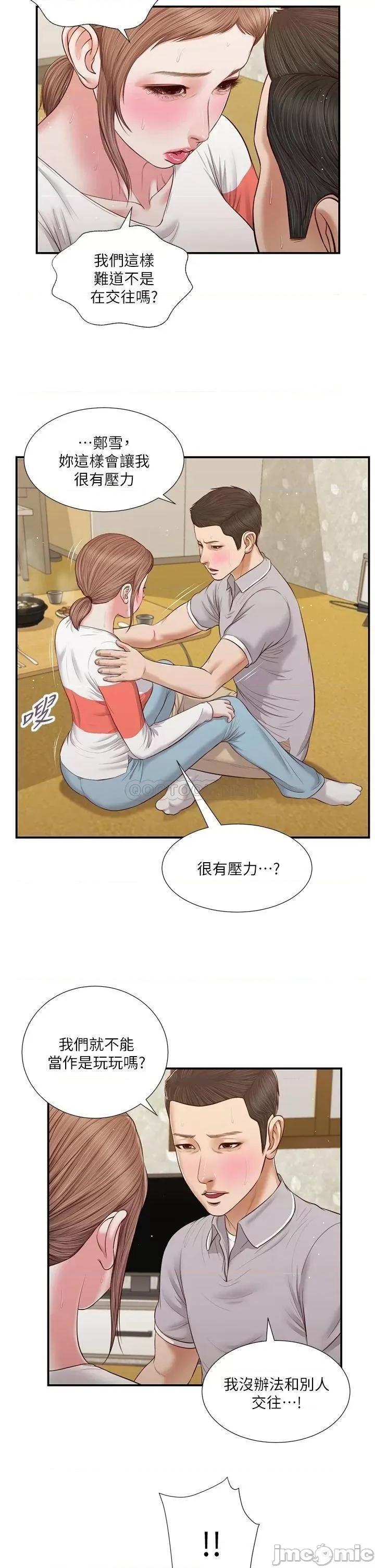 小妾 小妾_58 第7页