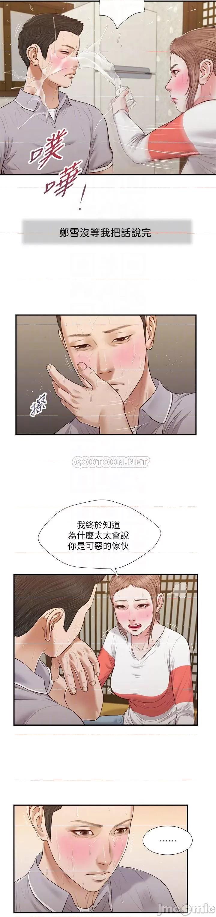 小妾 小妾_58 第8页