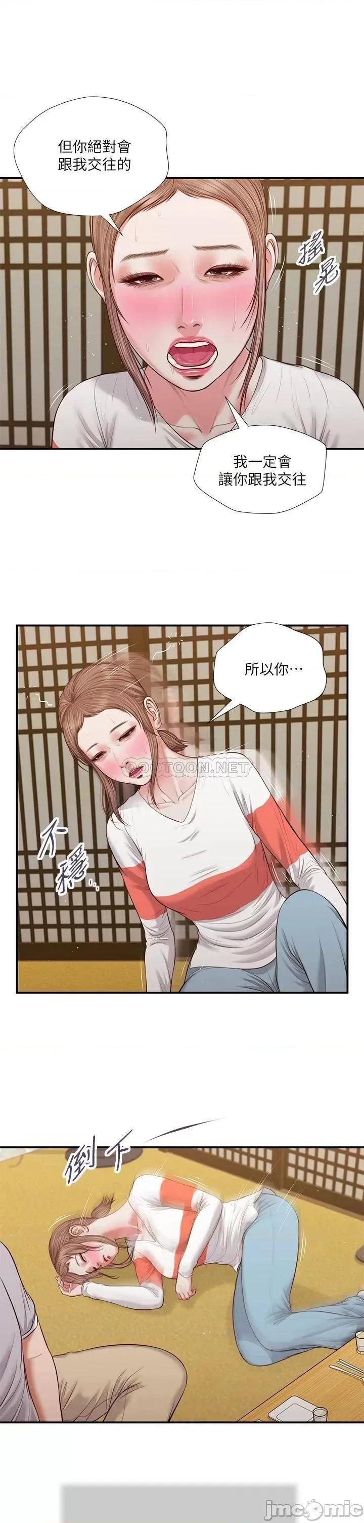 小妾 小妾_58 第9页