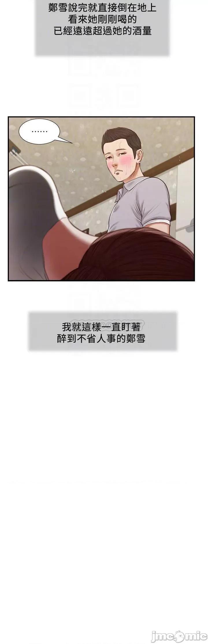 小妾 小妾_58 第10页