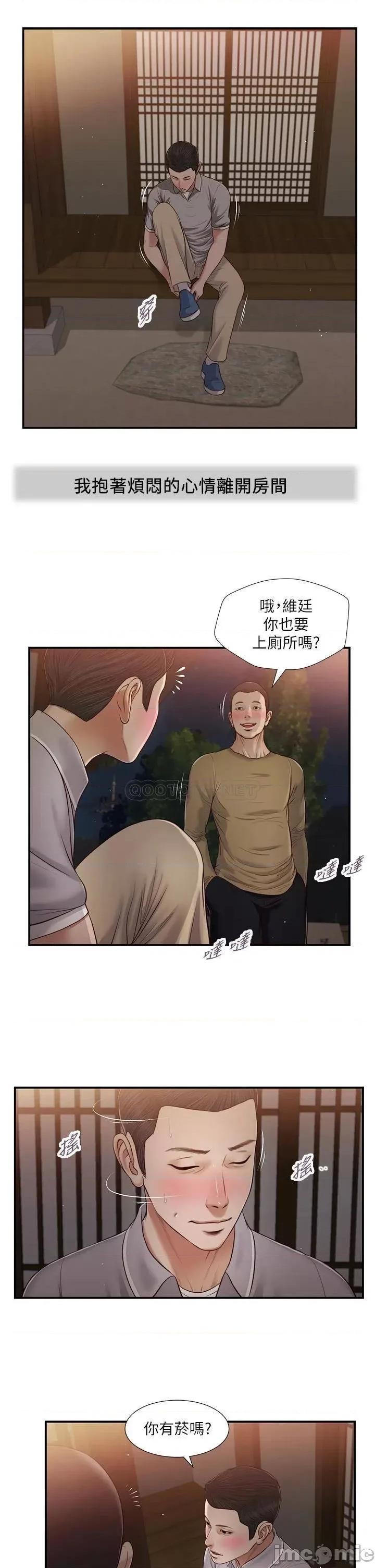 小妾 小妾_58 第11页