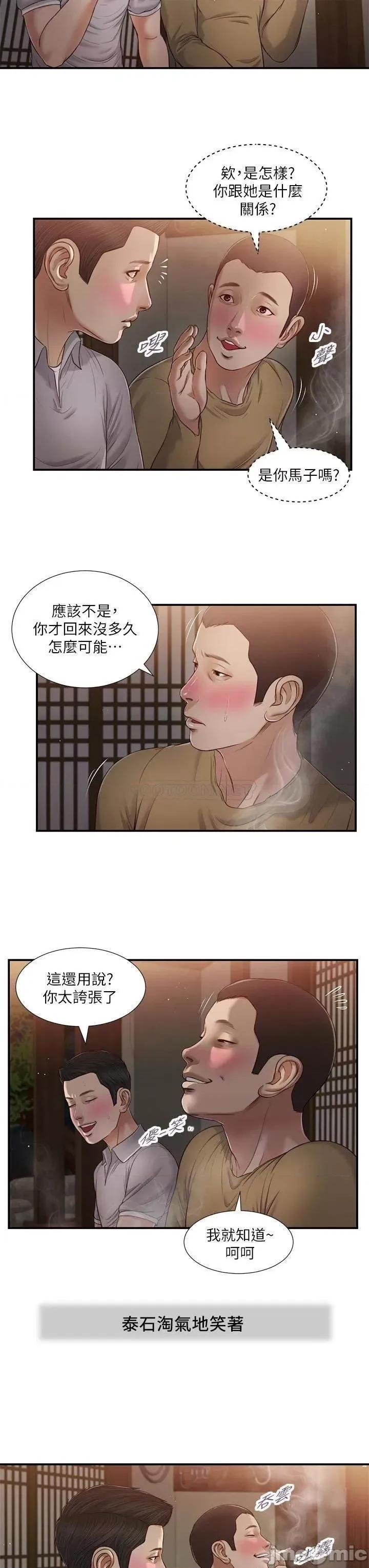 小妾 小妾_58 第13页