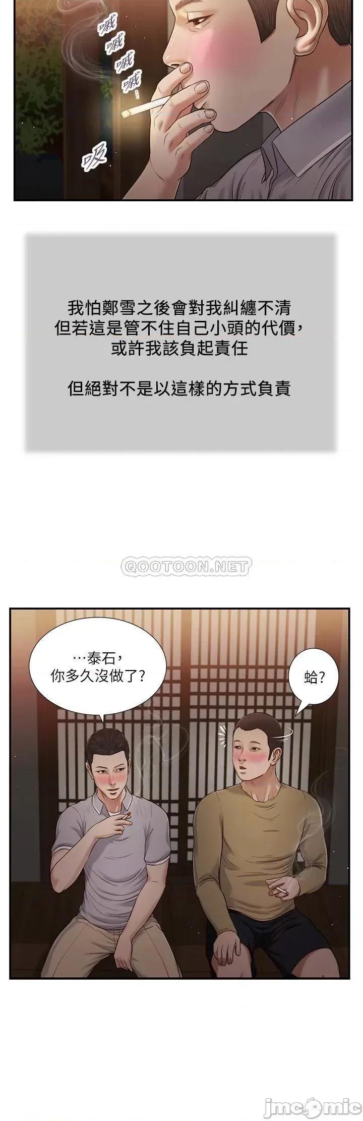 小妾 小妾_58 第15页