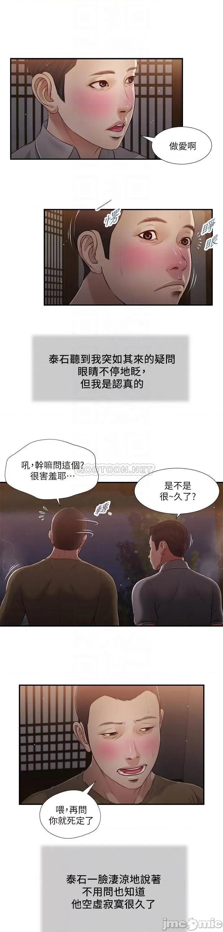 小妾 小妾_58 第16页