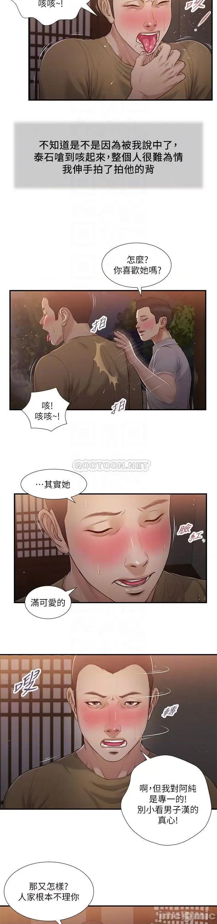 小妾 小妾_58 第18页