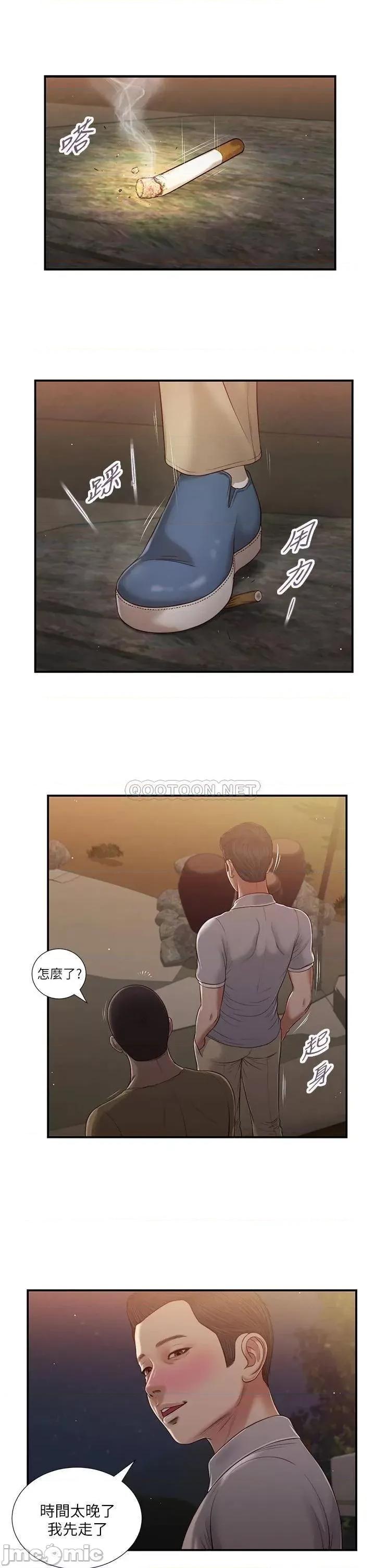 小妾 小妾_58 第21页