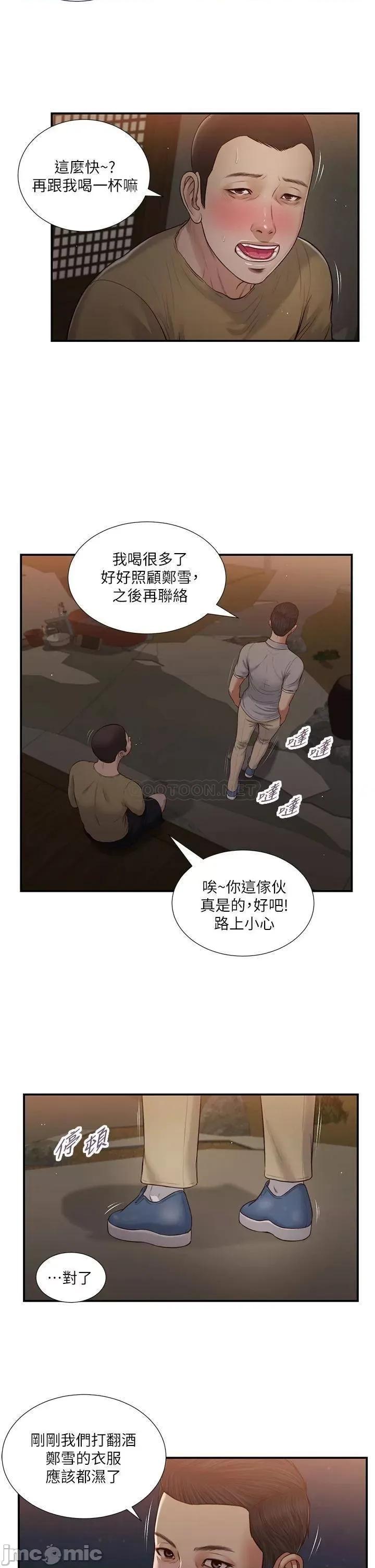 小妾 小妾_58 第22页