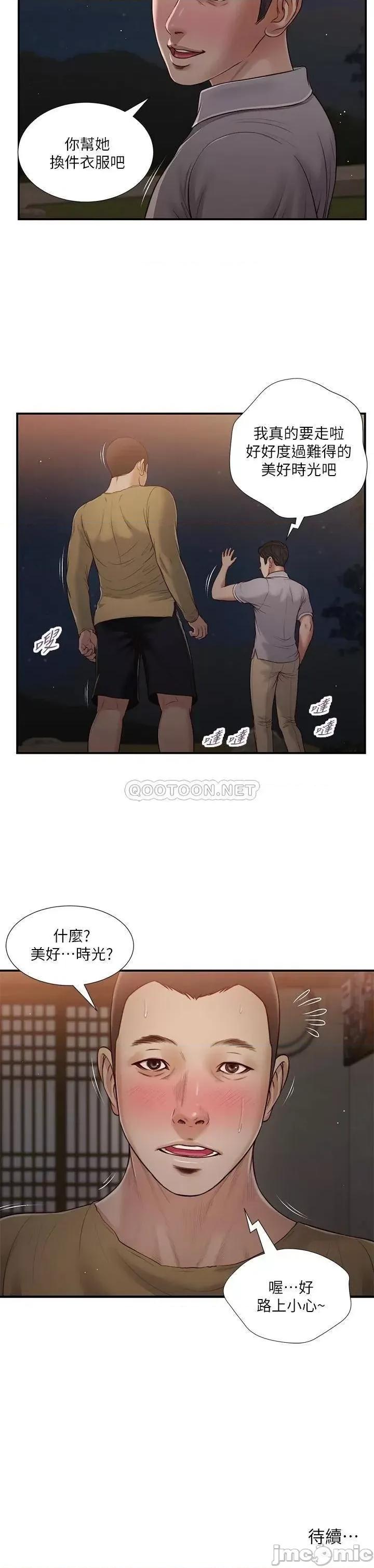 小妾 小妾_58 第23页