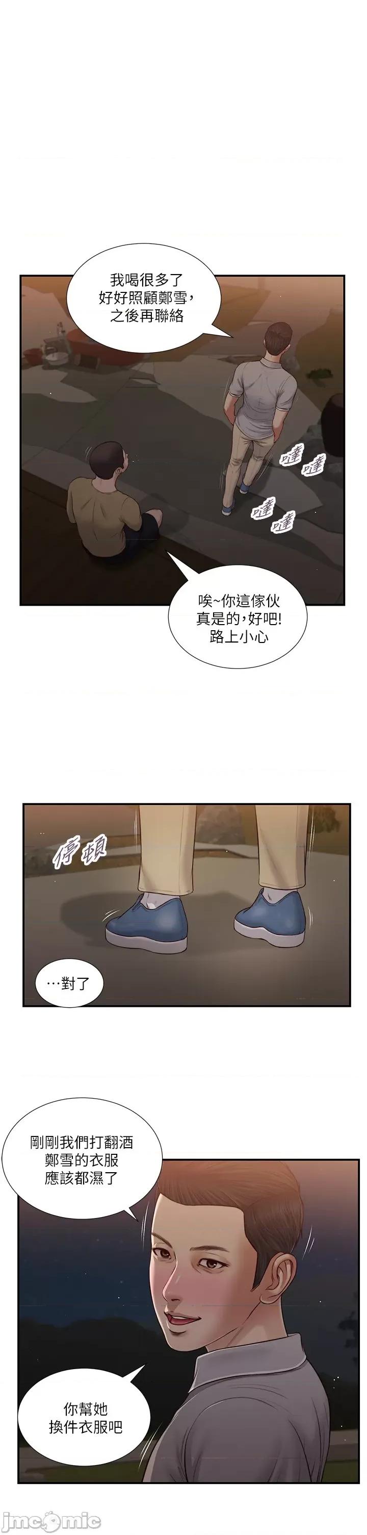 小妾 小妾 59 第1页