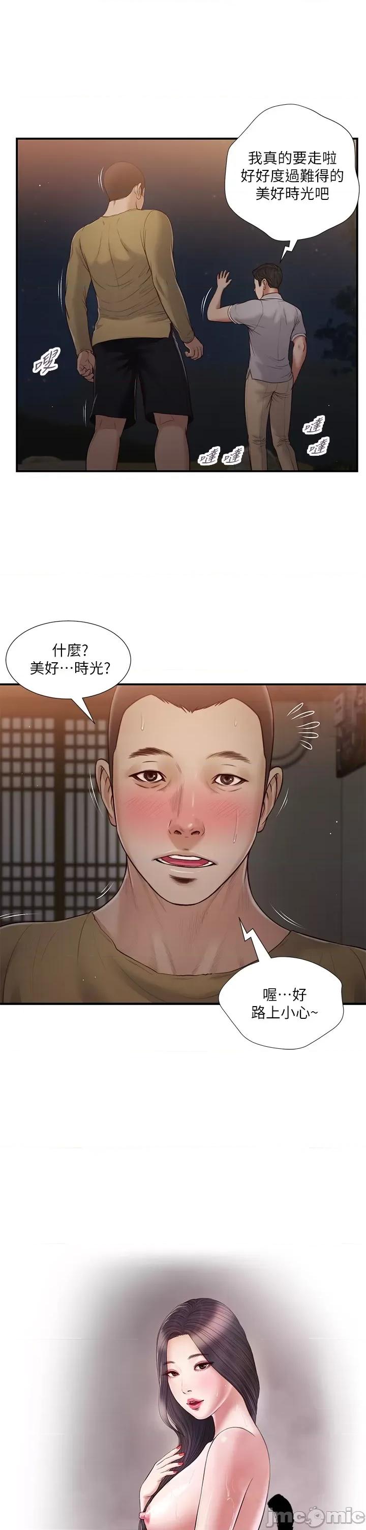 小妾 小妾 59 第2页