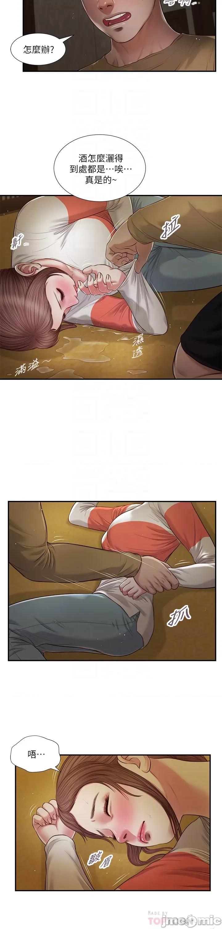 小妾 小妾 59 第4页