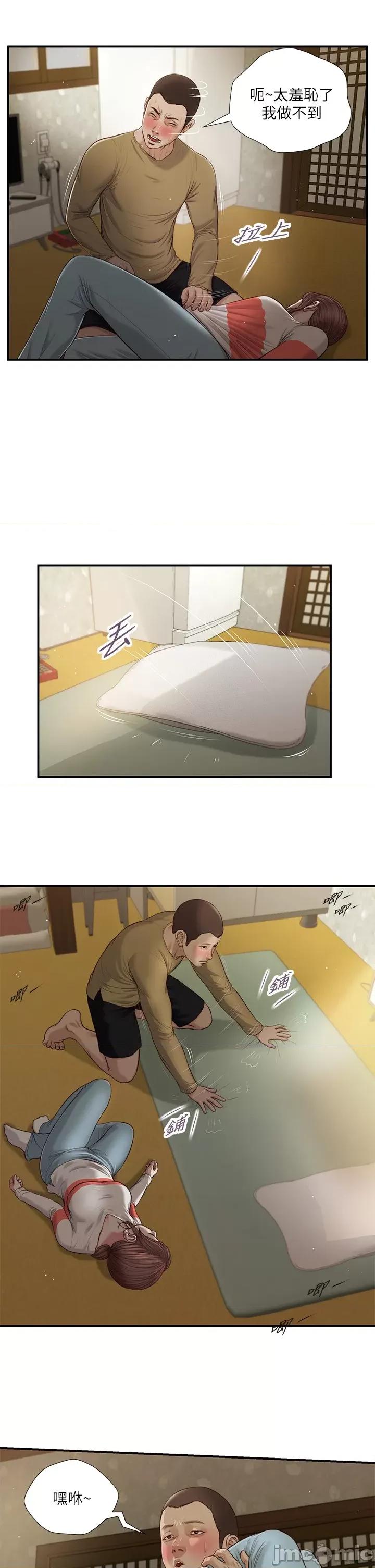 小妾 小妾 59 第7页