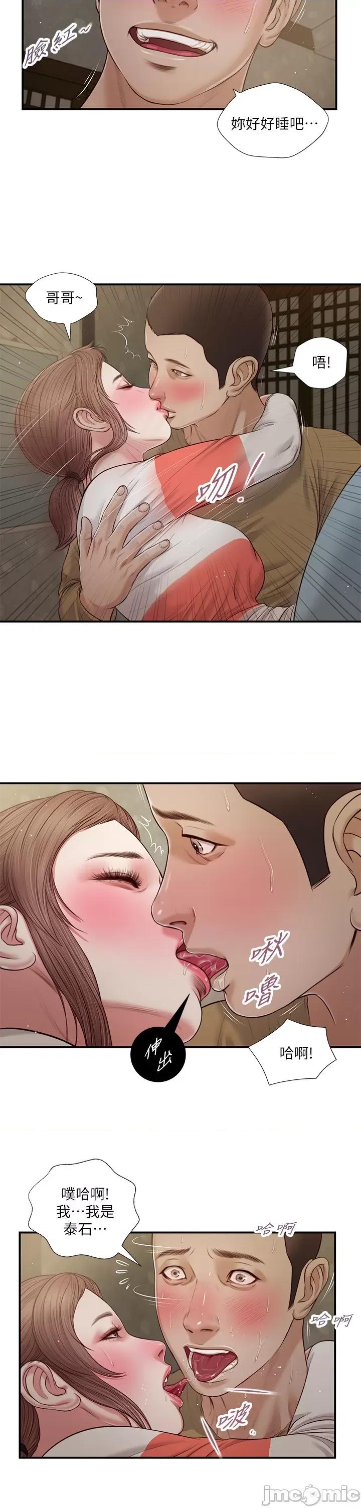 小妾 小妾 59 第9页