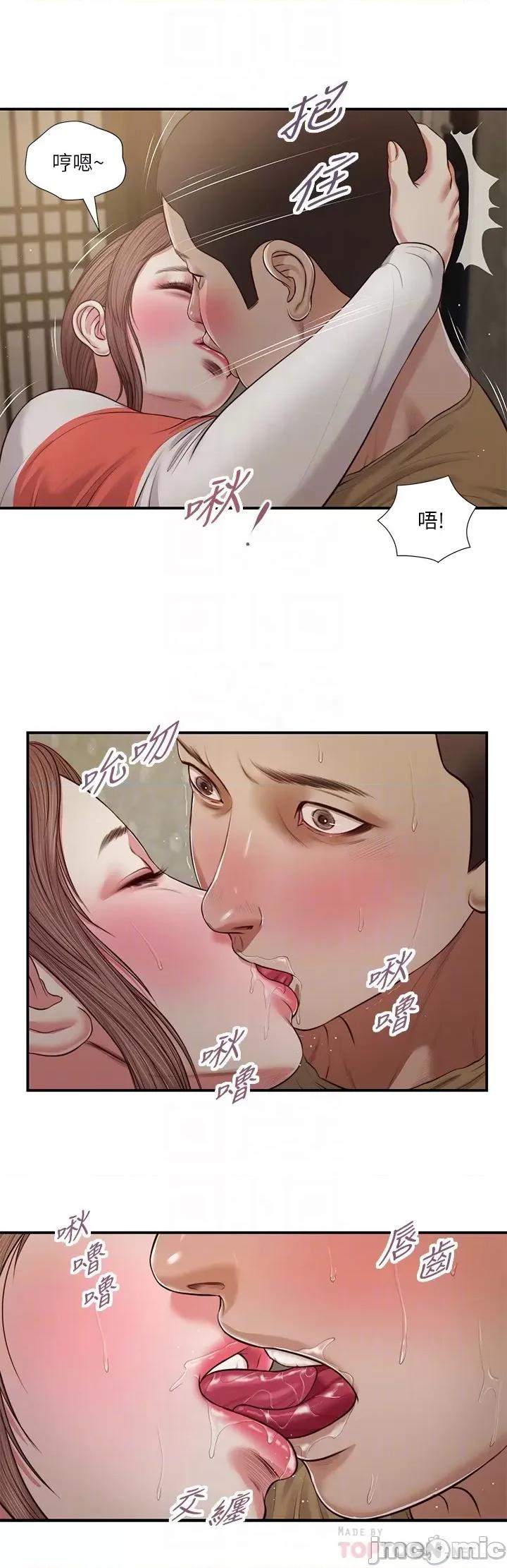 小妾 小妾 59 第10页