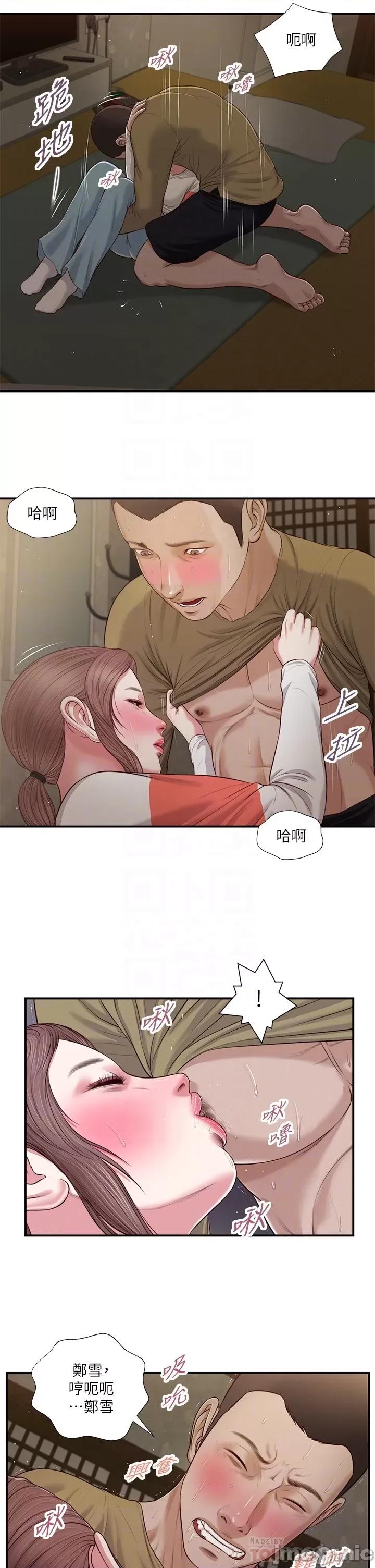 小妾 小妾 59 第12页