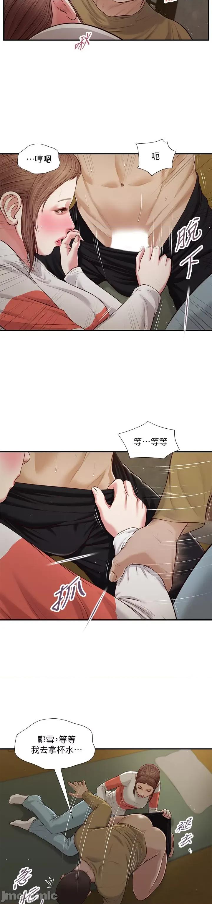 小妾 小妾 59 第13页