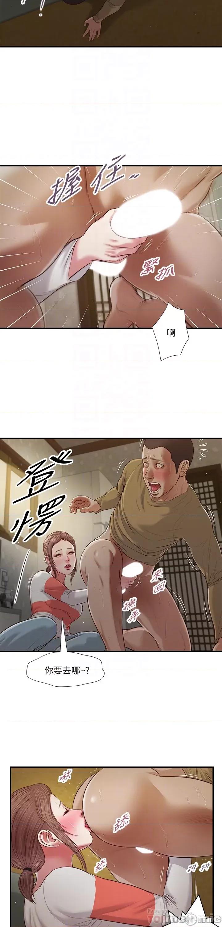 小妾 小妾 59 第14页