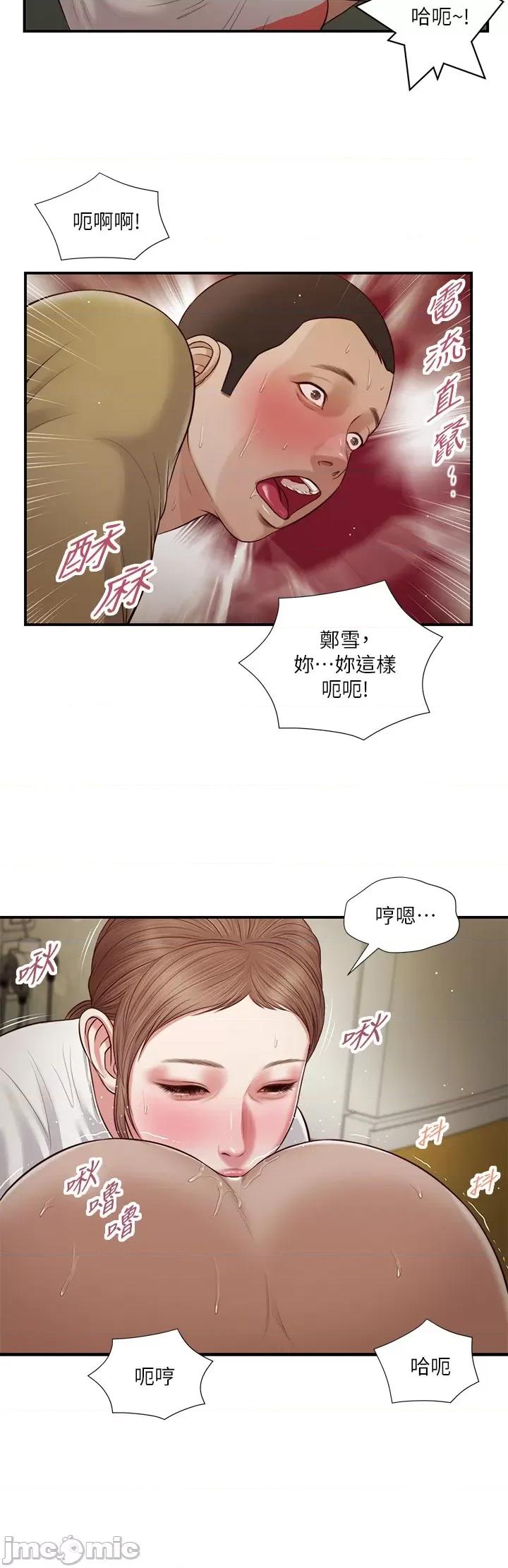 小妾 小妾 59 第15页