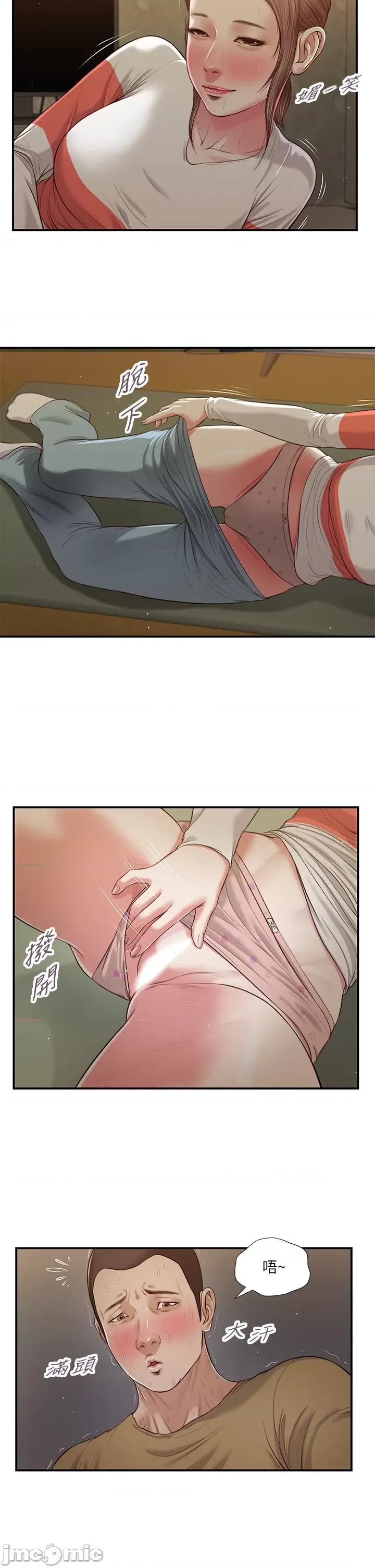 小妾 小妾 59 第17页