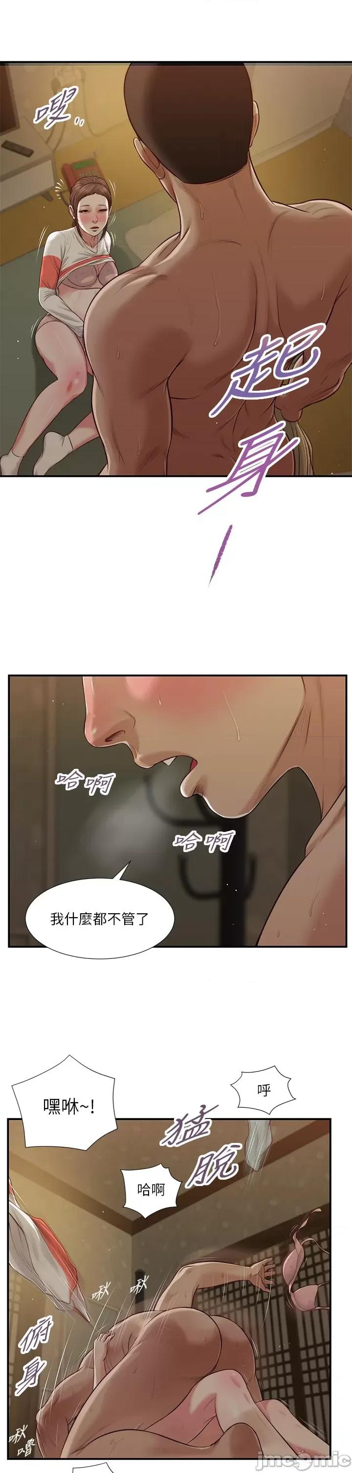 小妾 小妾 59 第19页