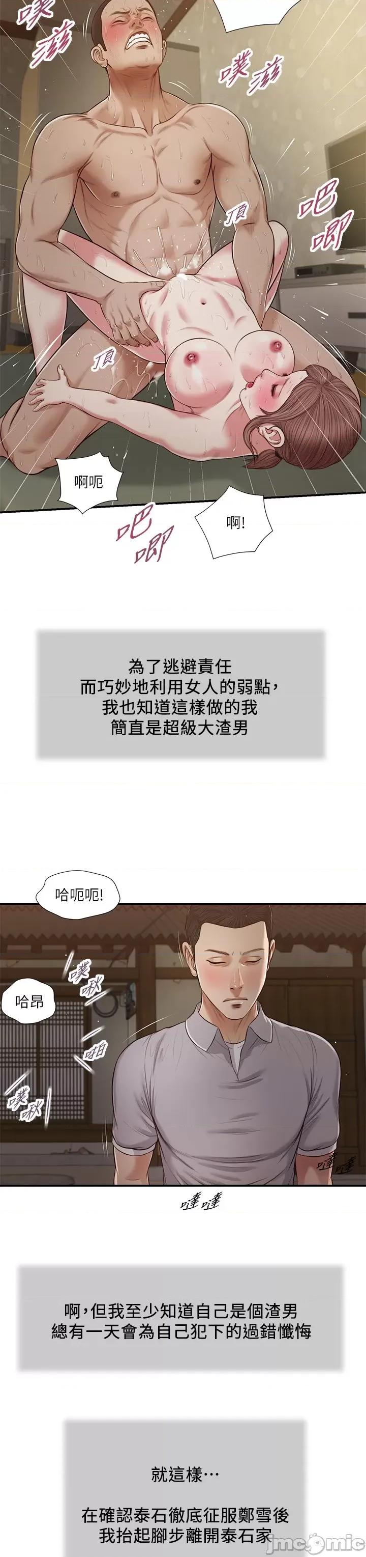 小妾 小妾 59 第23页