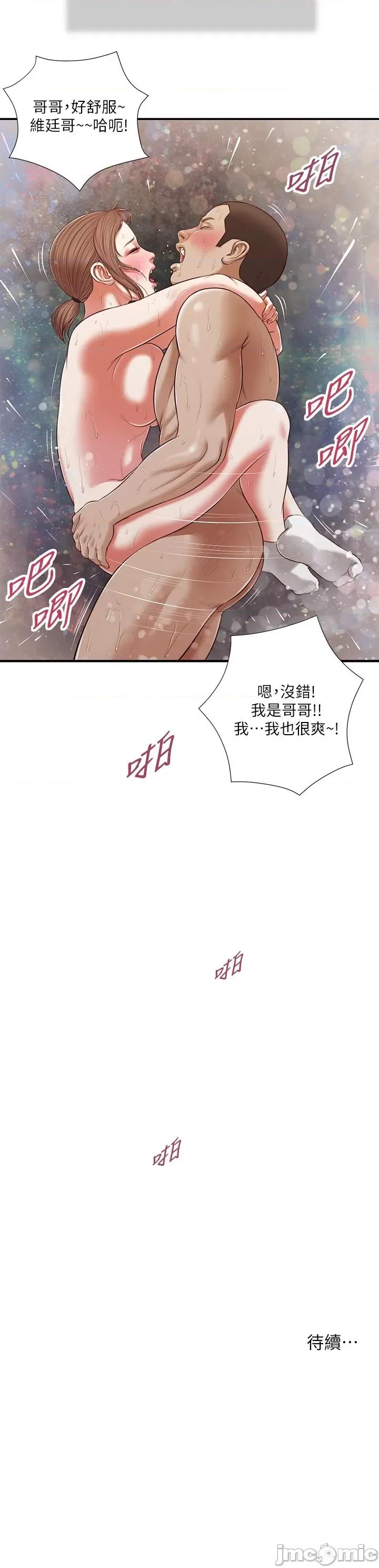 小妾 小妾 59 第24页