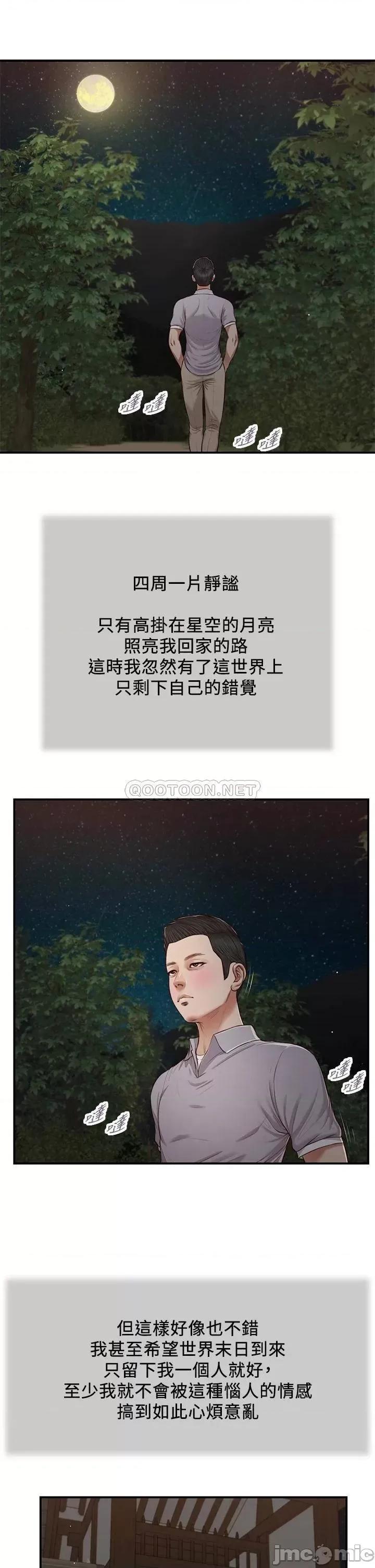 小妾 小妾_60 第2页