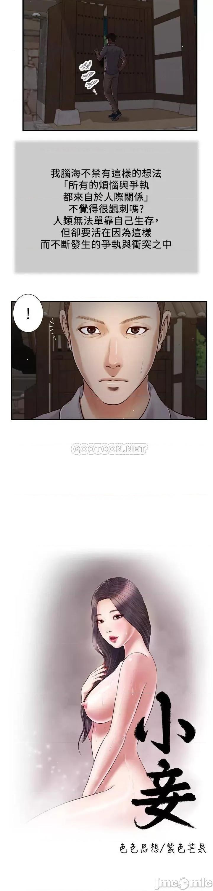 小妾 小妾_60 第3页