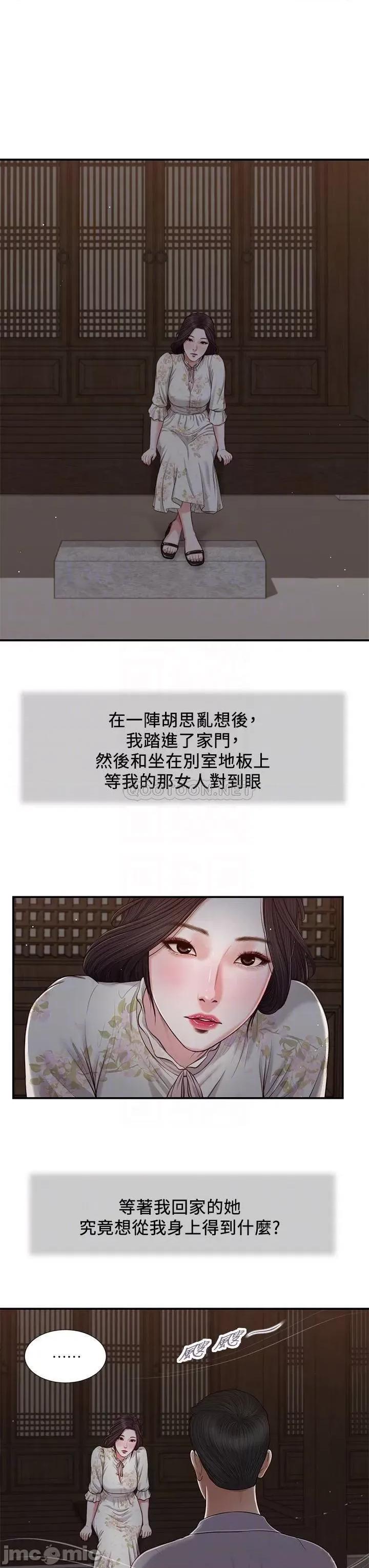 小妾 小妾_60 第4页