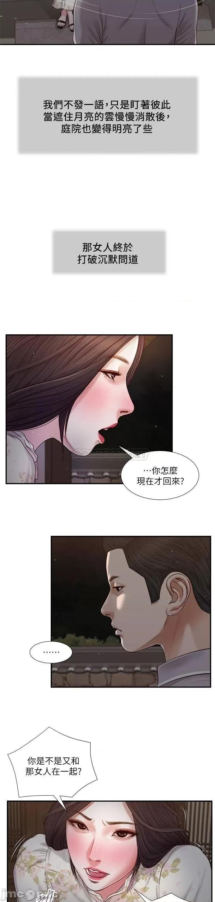 小妾 小妾_60 第5页