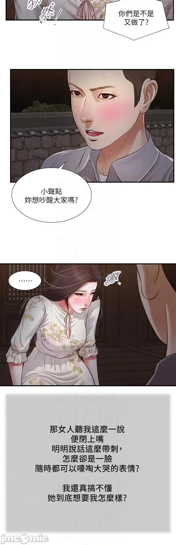 小妾 小妾_60 第6页