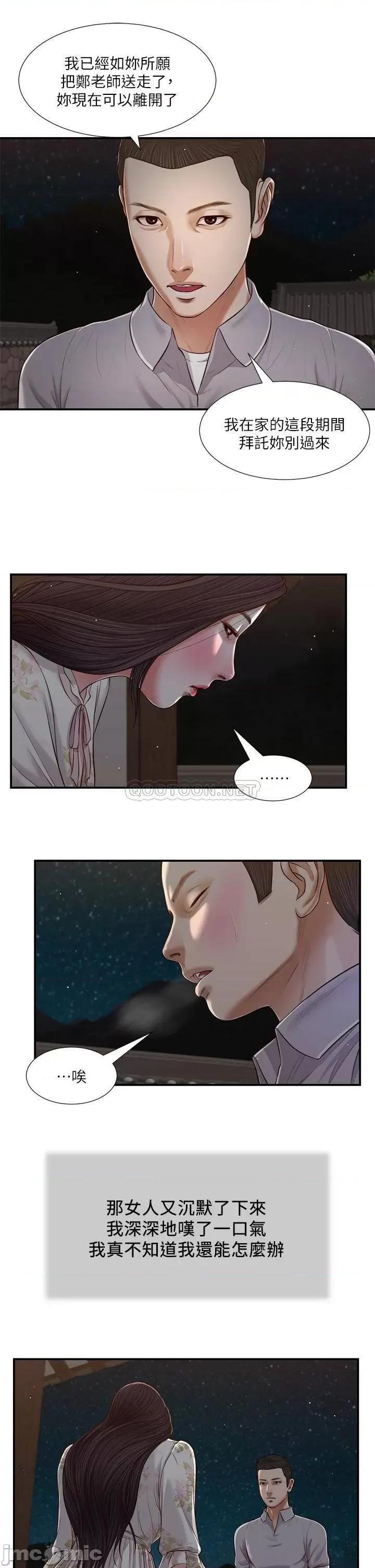 小妾 小妾_60 第7页