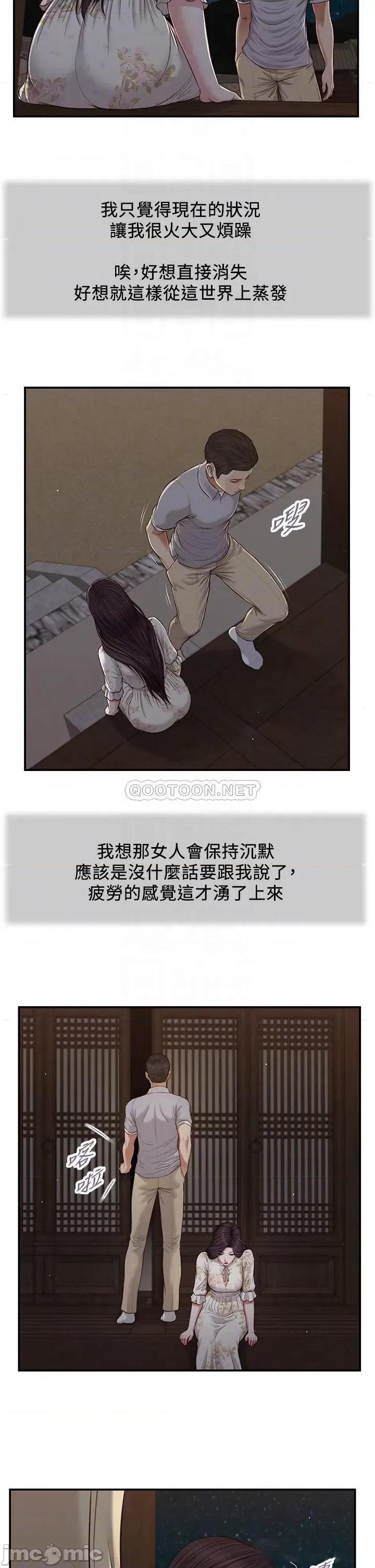 小妾 小妾_60 第8页