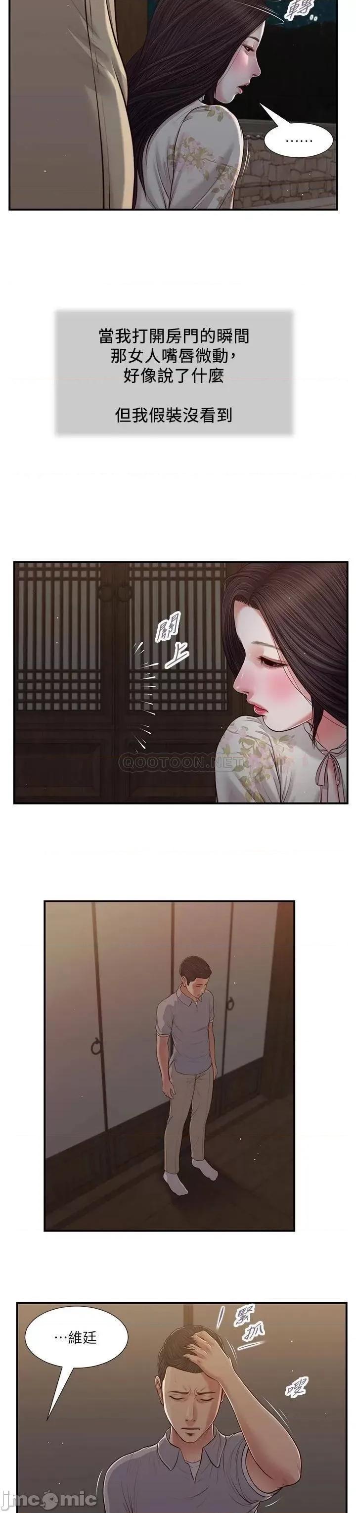 小妾 小妾_60 第9页