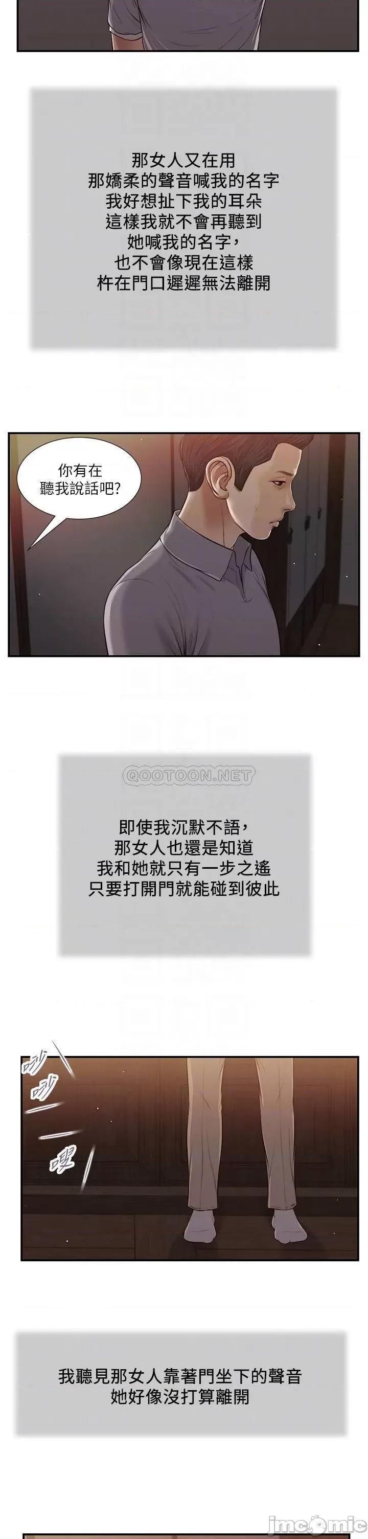 小妾 小妾_60 第10页