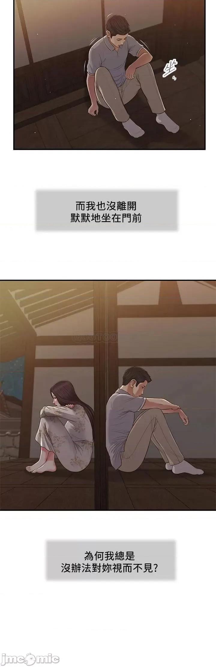 小妾 小妾_60 第11页