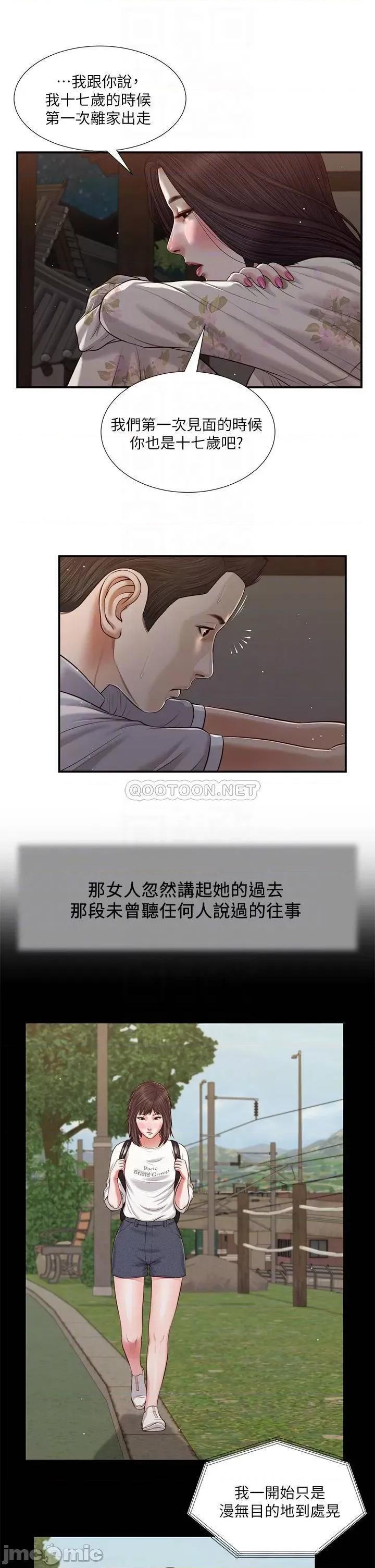 小妾 小妾_60 第12页