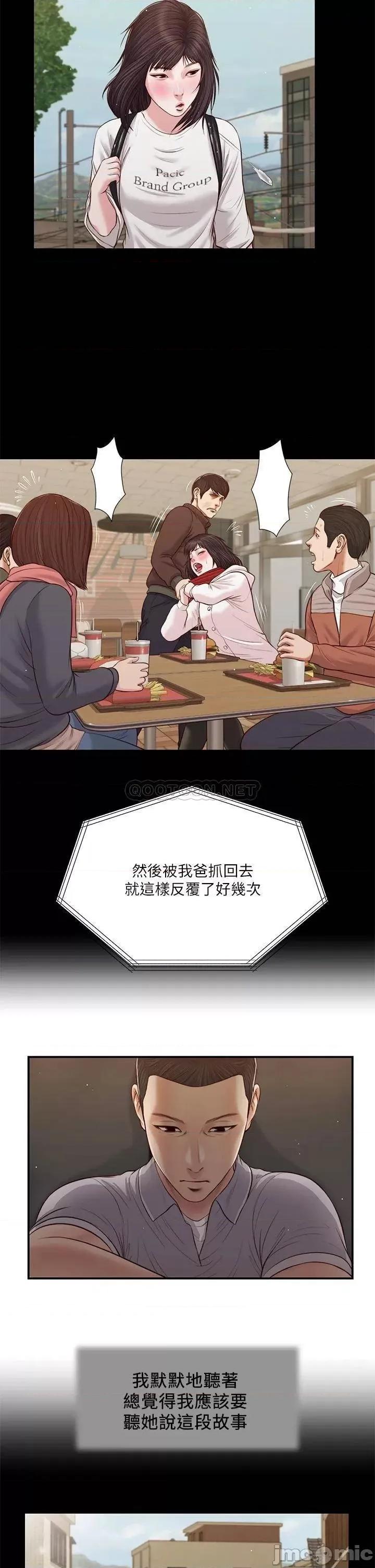 小妾 小妾_60 第13页