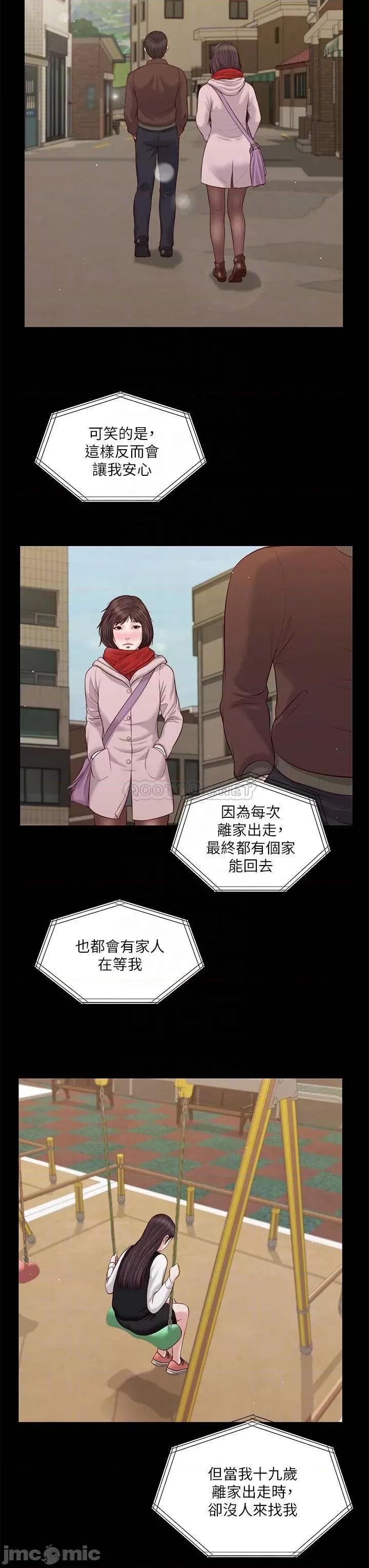 小妾 小妾_60 第14页