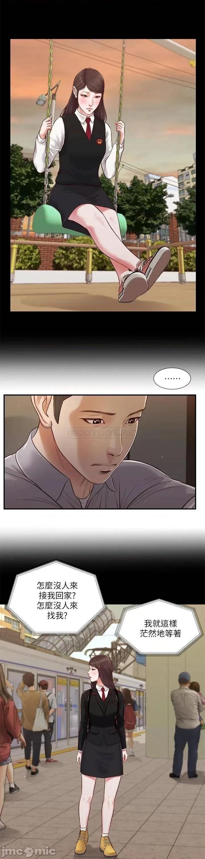 小妾 小妾_60 第15页
