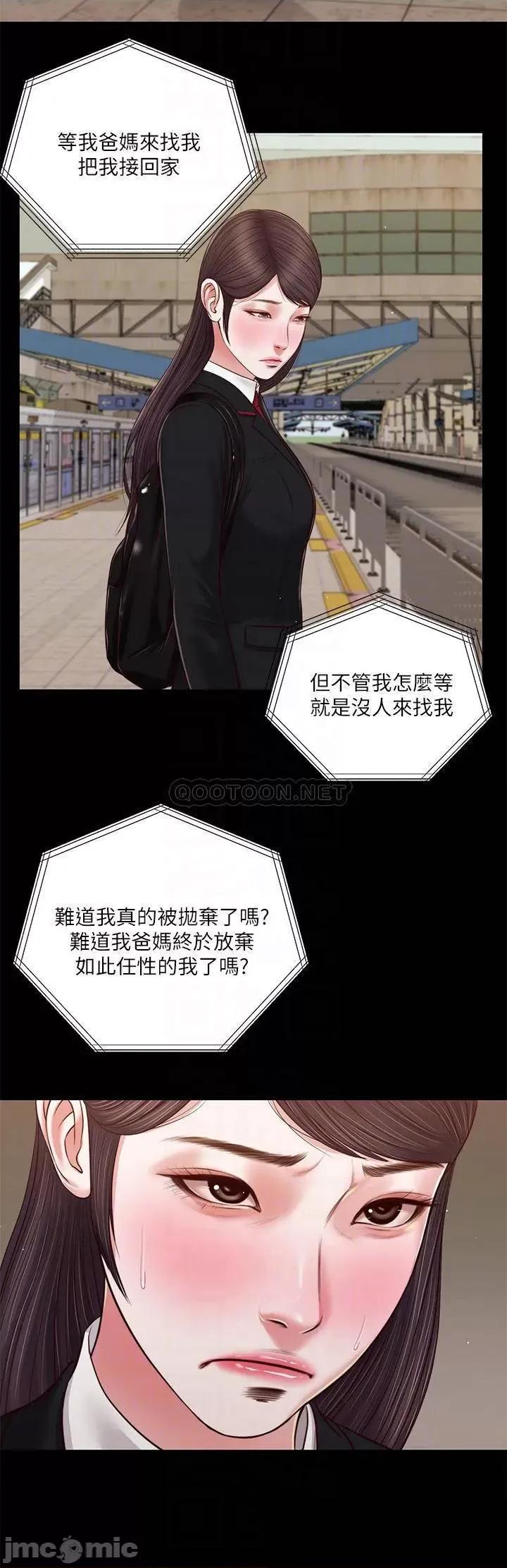 小妾 小妾_60 第16页